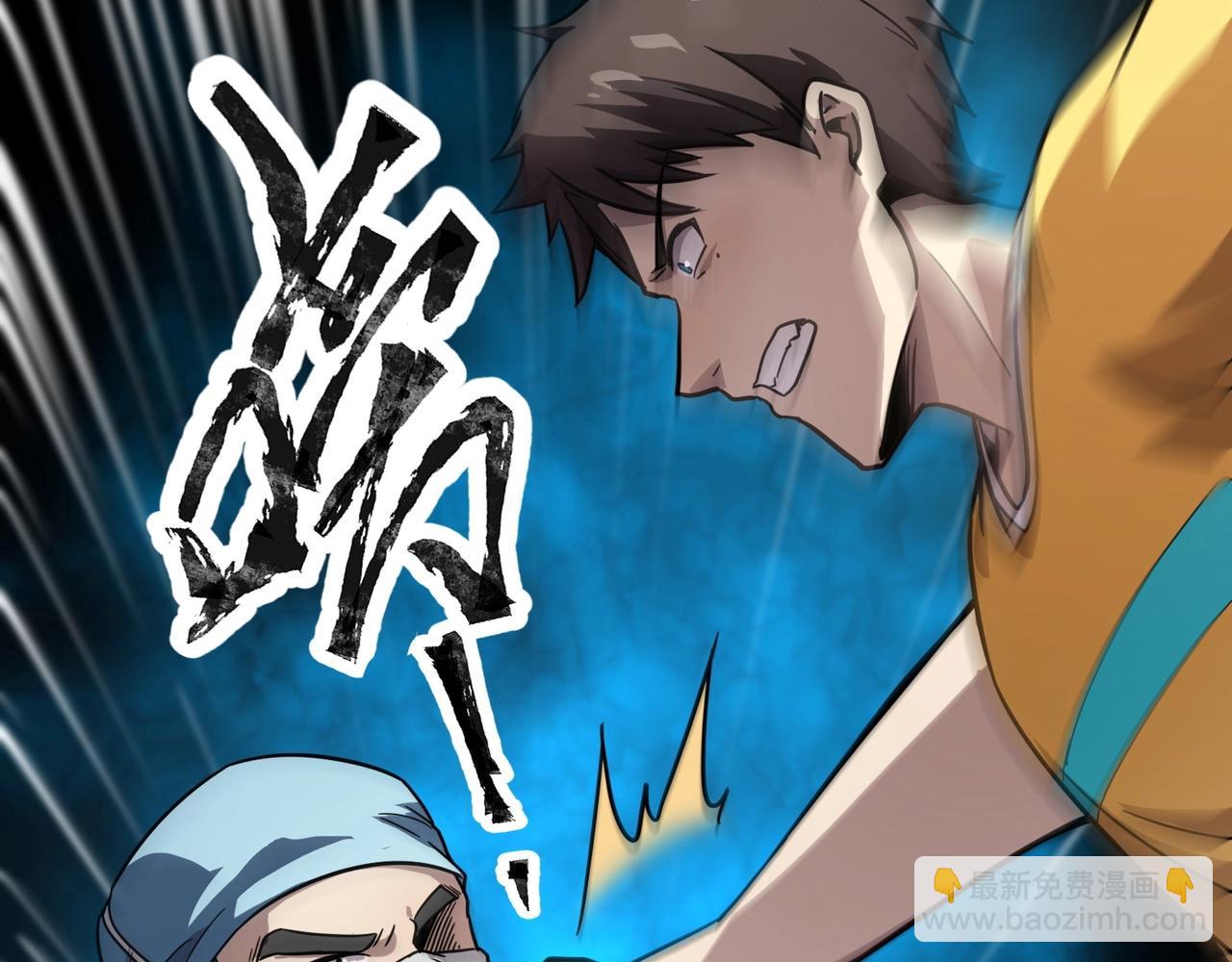 只有我能用召喚術 - 第99話 羅剎身份暴露，張楓命懸一線！(3/3) - 4