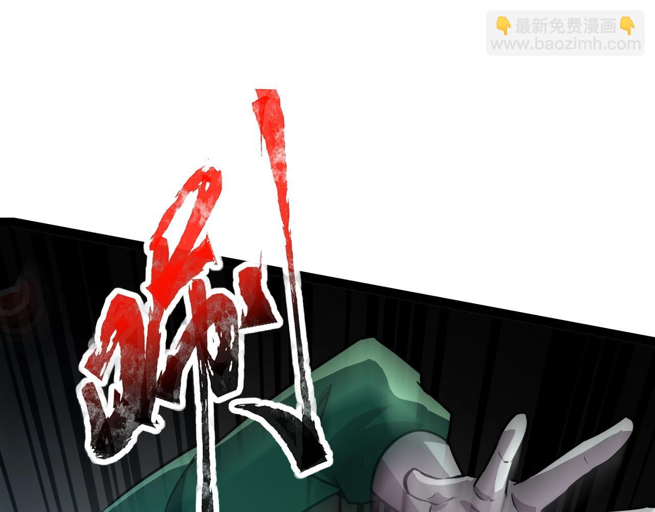 只有我能用召喚術 - 第99話 羅剎身份暴露，張楓命懸一線！(3/3) - 2