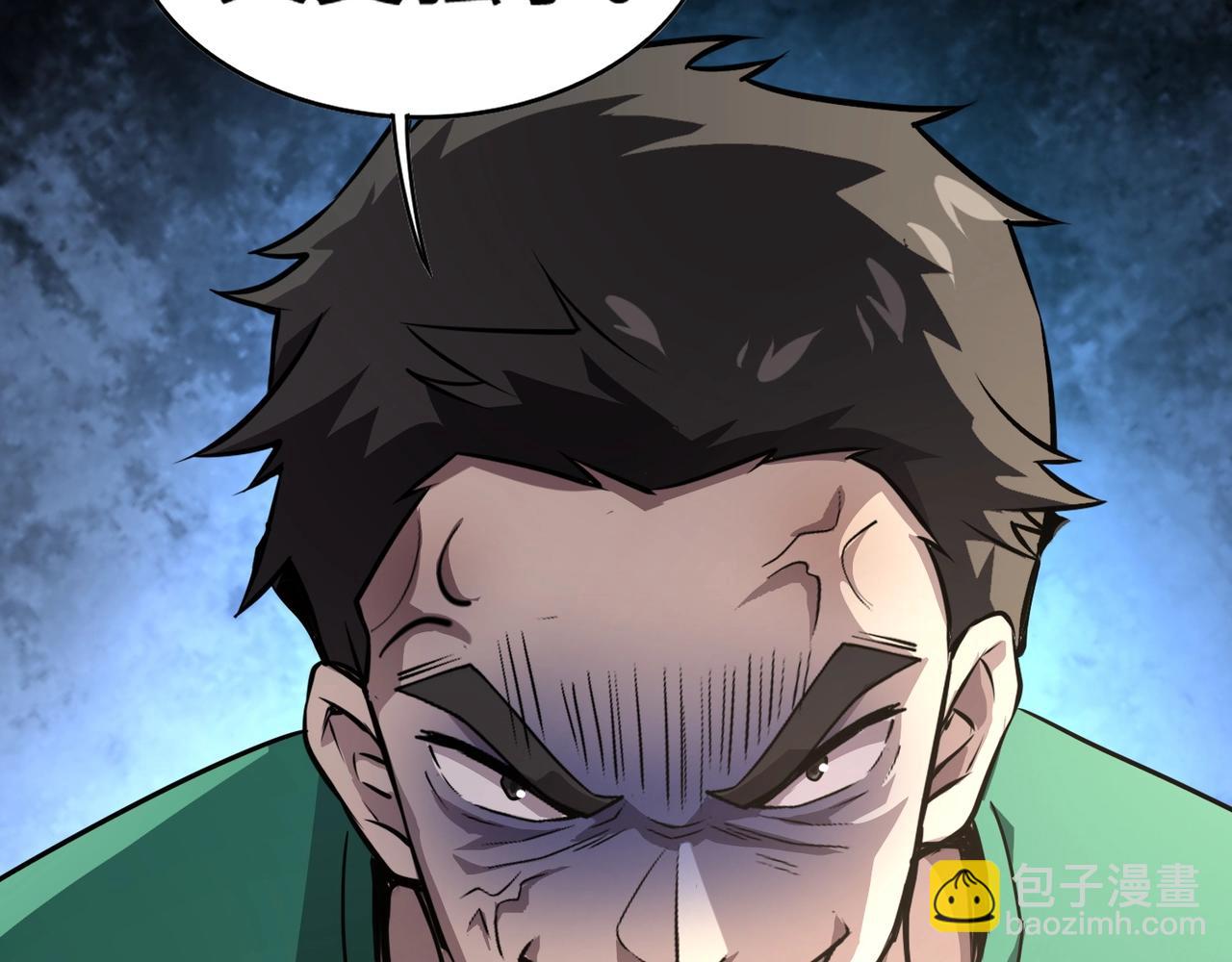 只有我能用召喚術 - 第99話 羅剎身份暴露，張楓命懸一線！(3/3) - 1