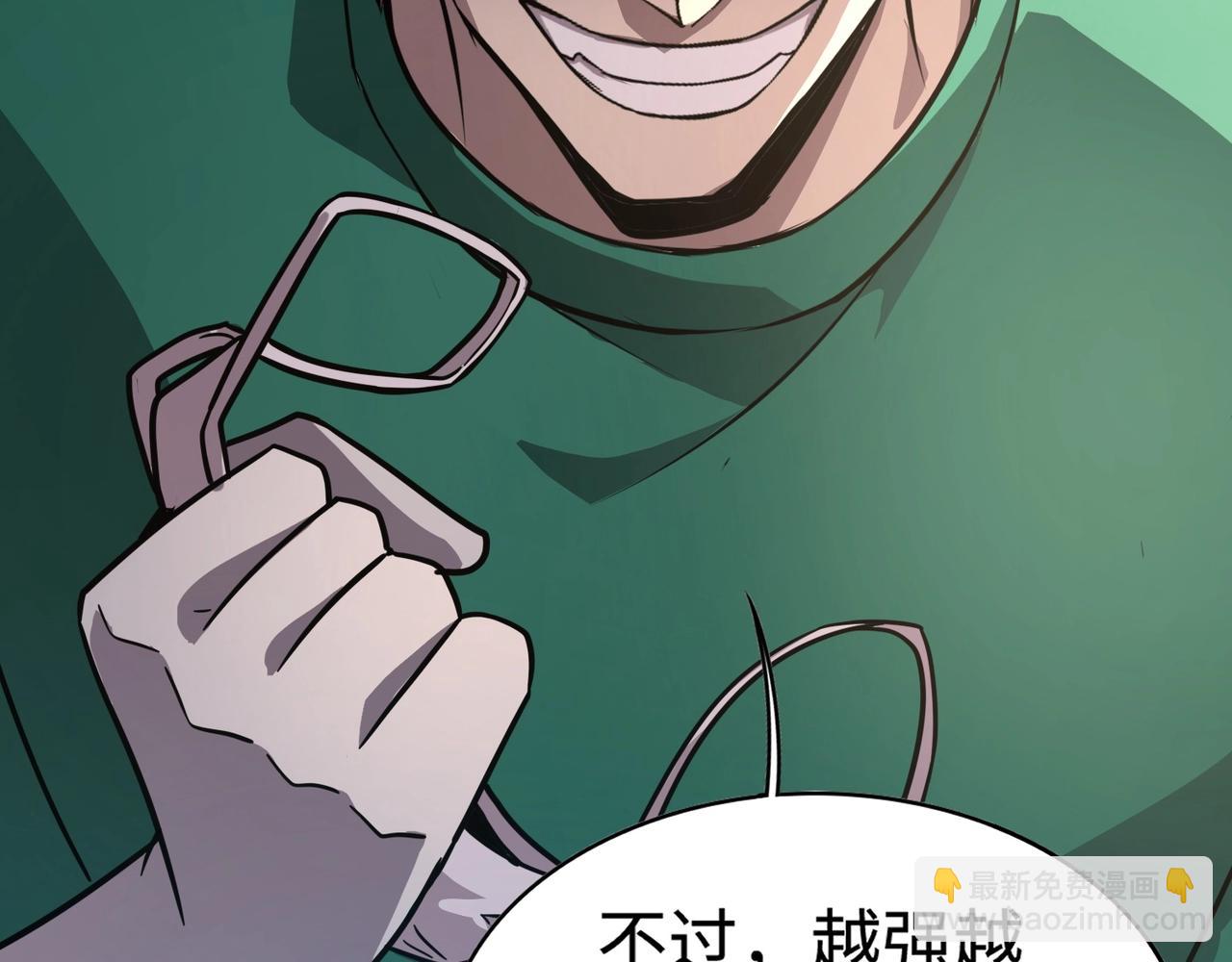 只有我能用召喚術 - 第99話 羅剎身份暴露，張楓命懸一線！(3/3) - 2