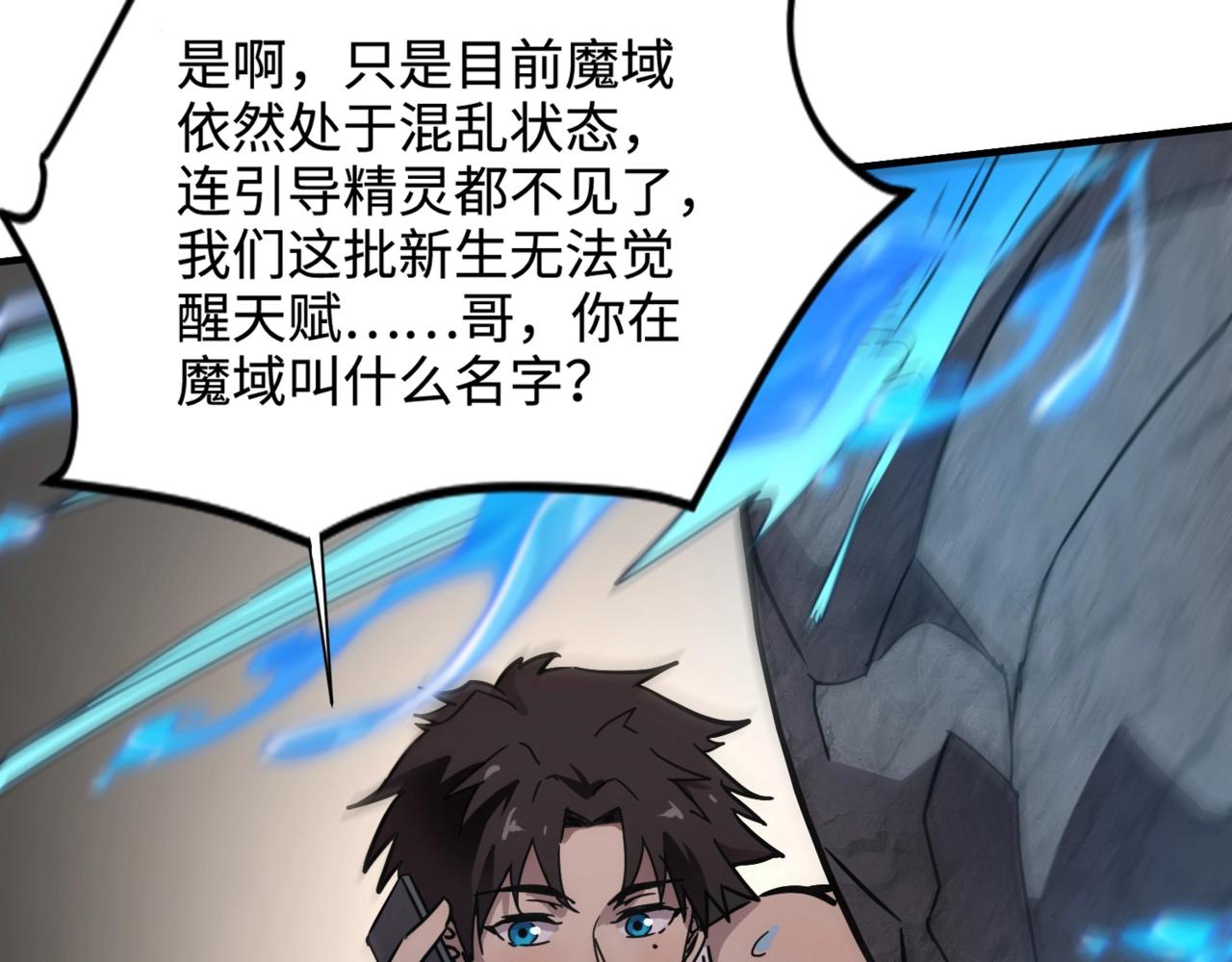 只有我能用召喚術 - 第99話 羅剎身份暴露，張楓命懸一線！(1/3) - 5