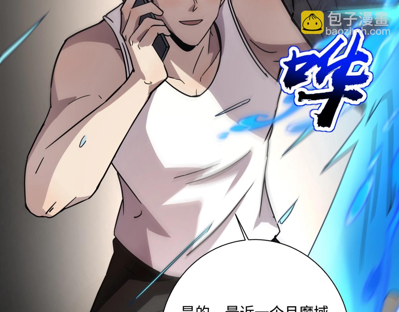 只有我能用召喚術 - 第99話 羅剎身份暴露，張楓命懸一線！(1/3) - 6