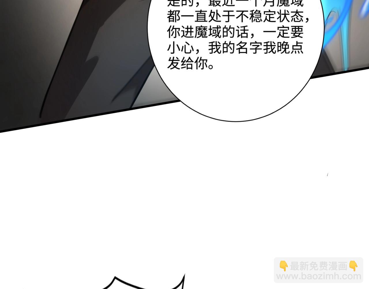 只有我能用召喚術 - 第99話 羅剎身份暴露，張楓命懸一線！(1/3) - 7