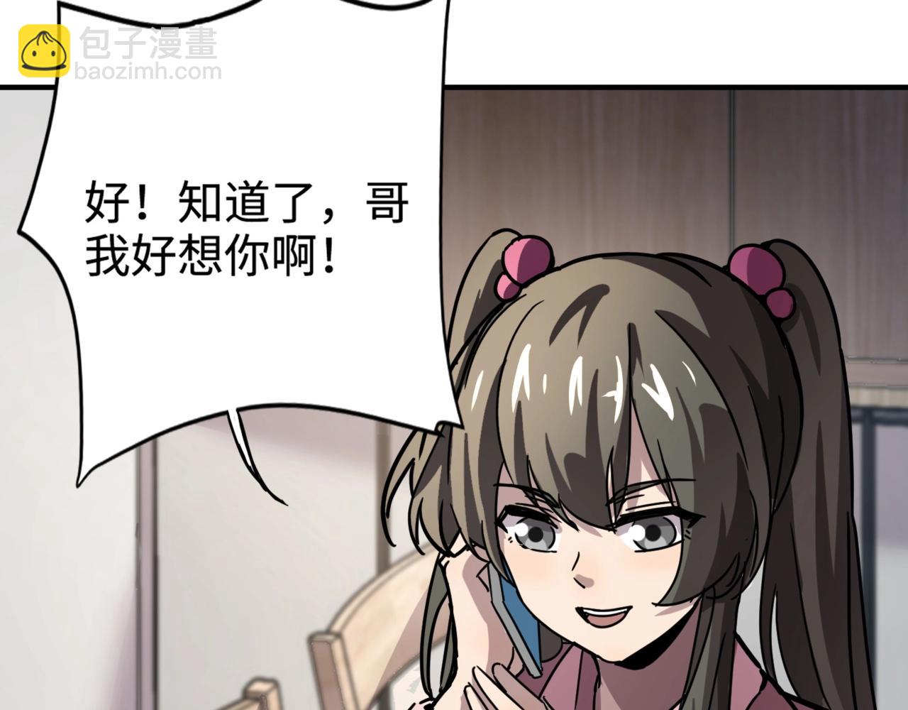 只有我能用召喚術 - 第99話 羅剎身份暴露，張楓命懸一線！(1/3) - 8