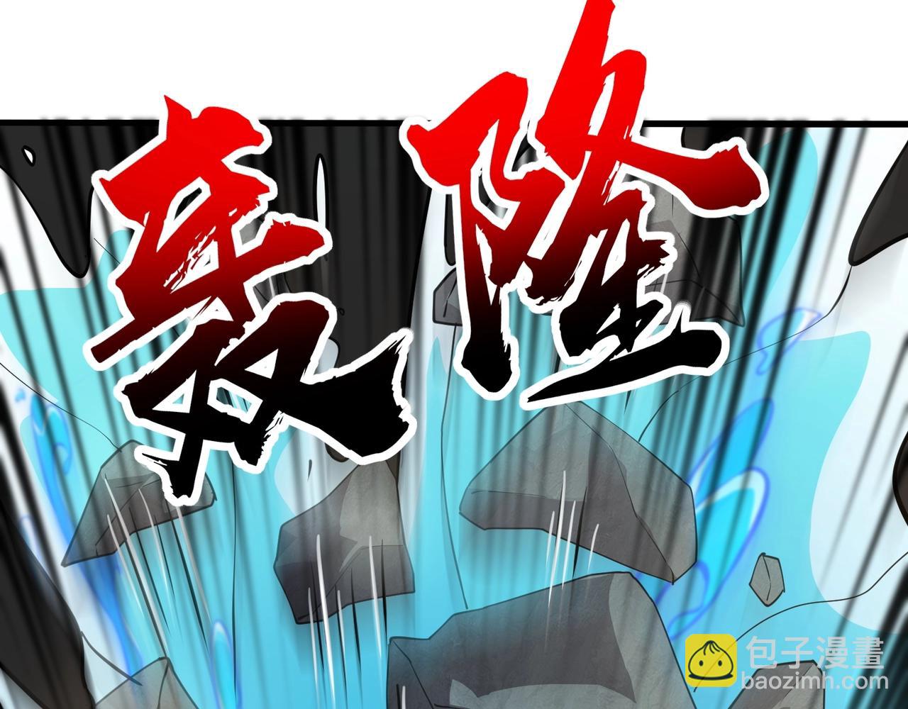 只有我能用召喚術 - 第99話 羅剎身份暴露，張楓命懸一線！(1/3) - 7