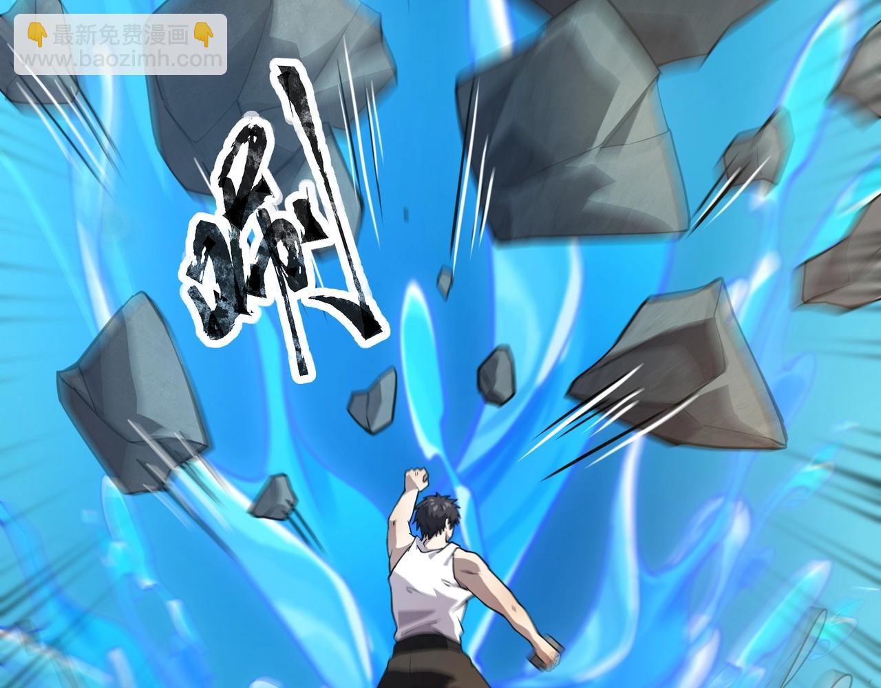 只有我能用召喚術 - 第99話 羅剎身份暴露，張楓命懸一線！(1/3) - 1