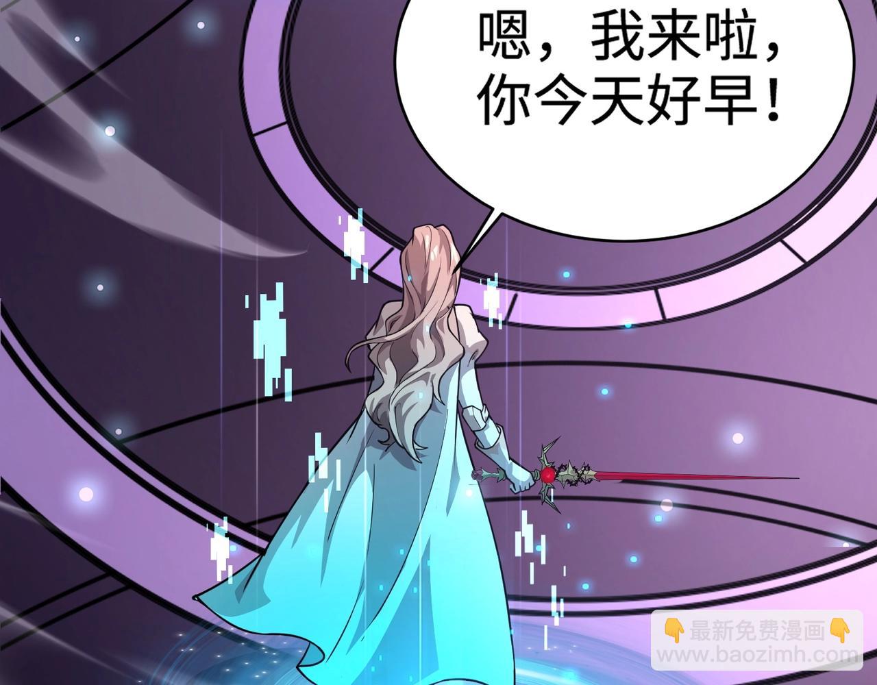 只有我能用召喚術 - 第99話 羅剎身份暴露，張楓命懸一線！(1/3) - 1