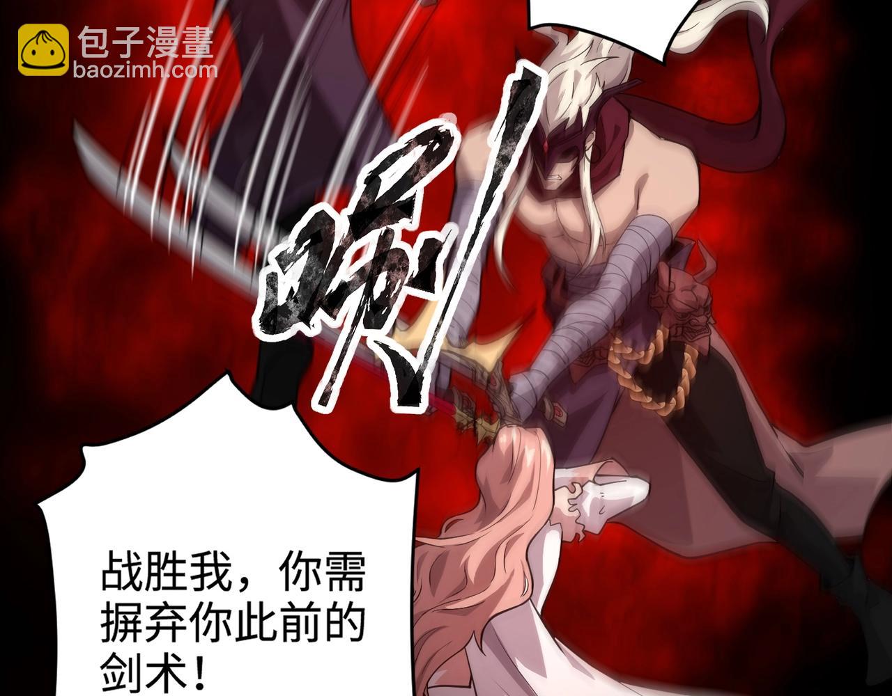 只有我能用召喚術 - 第99話 羅剎身份暴露，張楓命懸一線！(1/3) - 3