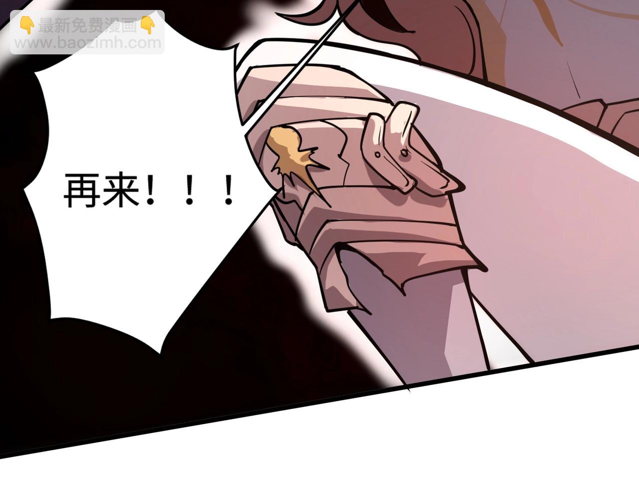 只有我能用召喚術 - 第99話 羅剎身份暴露，張楓命懸一線！(1/3) - 6