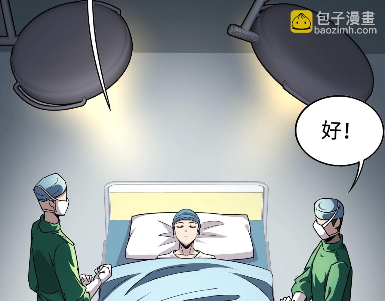 只有我能用召喚術 - 第99話 羅剎身份暴露，張楓命懸一線！(2/3) - 6