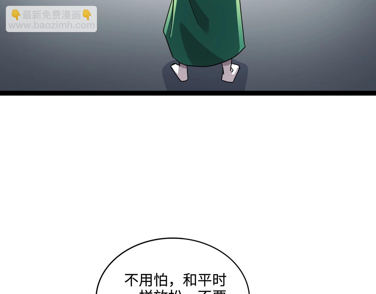 只有我能用召喚術 - 第99話 羅剎身份暴露，張楓命懸一線！(2/3) - 8