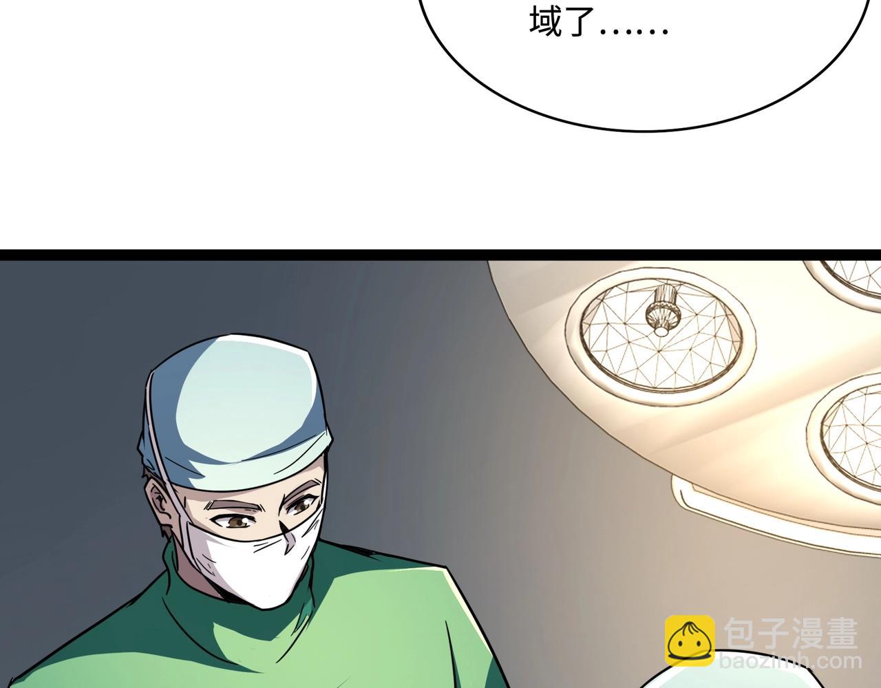 只有我能用召喚術 - 第99話 羅剎身份暴露，張楓命懸一線！(2/3) - 7