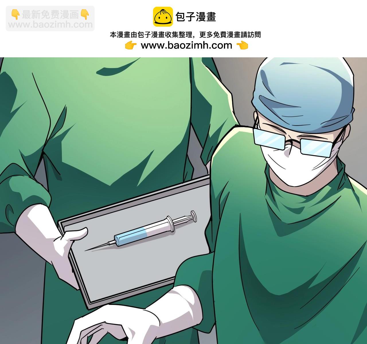 只有我能用召喚術 - 第99話 羅剎身份暴露，張楓命懸一線！(2/3) - 8