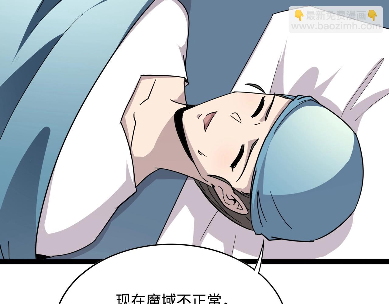 只有我能用召喚術 - 第99話 羅剎身份暴露，張楓命懸一線！(2/3) - 2