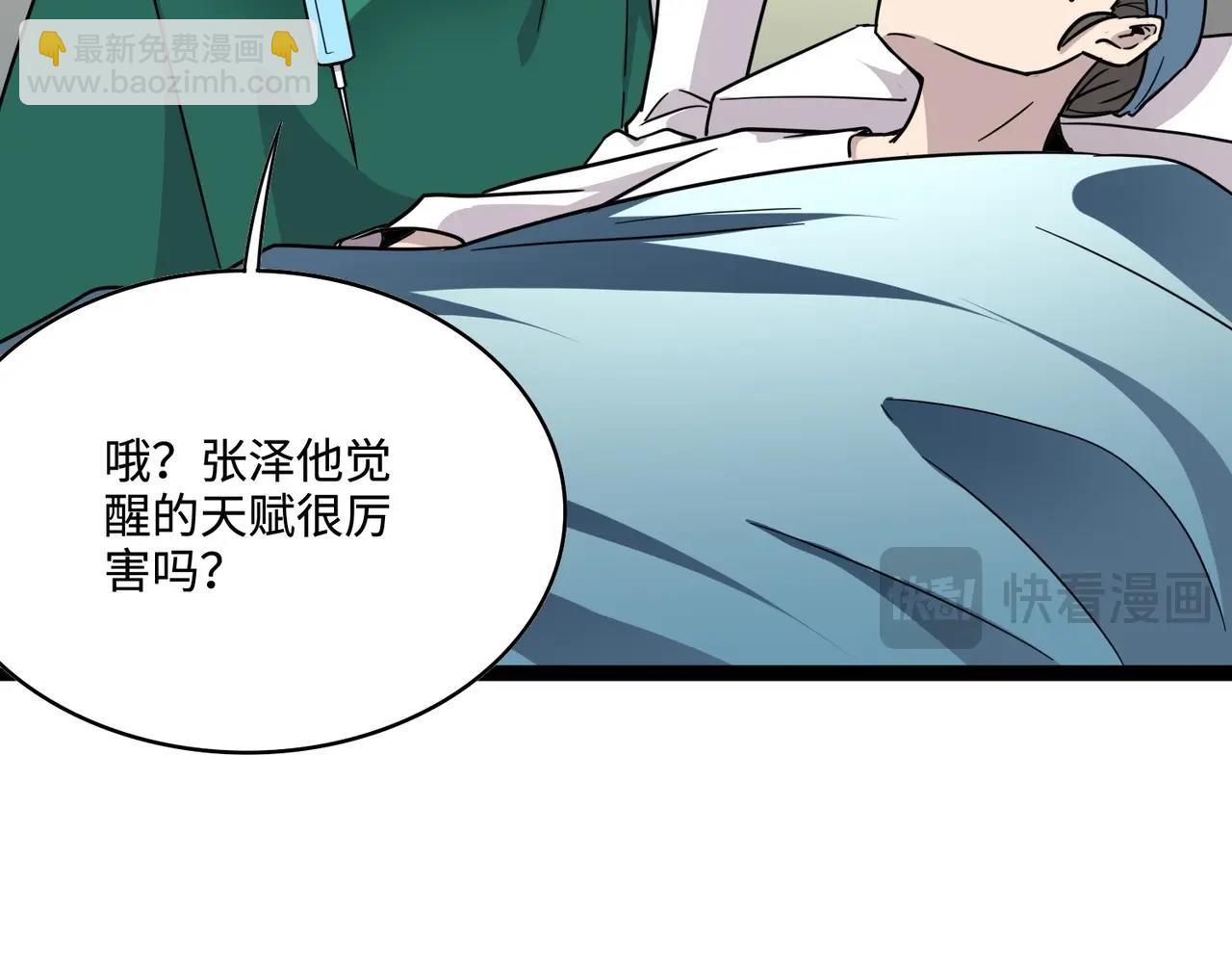 只有我能用召喚術 - 第99話 羅剎身份暴露，張楓命懸一線！(2/3) - 5