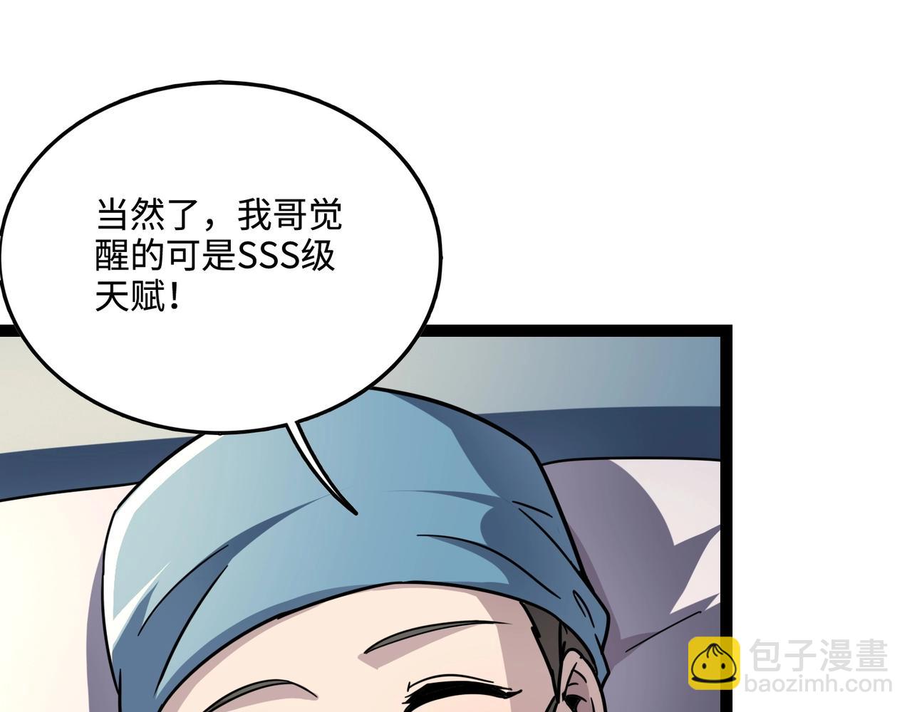 只有我能用召喚術 - 第99話 羅剎身份暴露，張楓命懸一線！(2/3) - 7