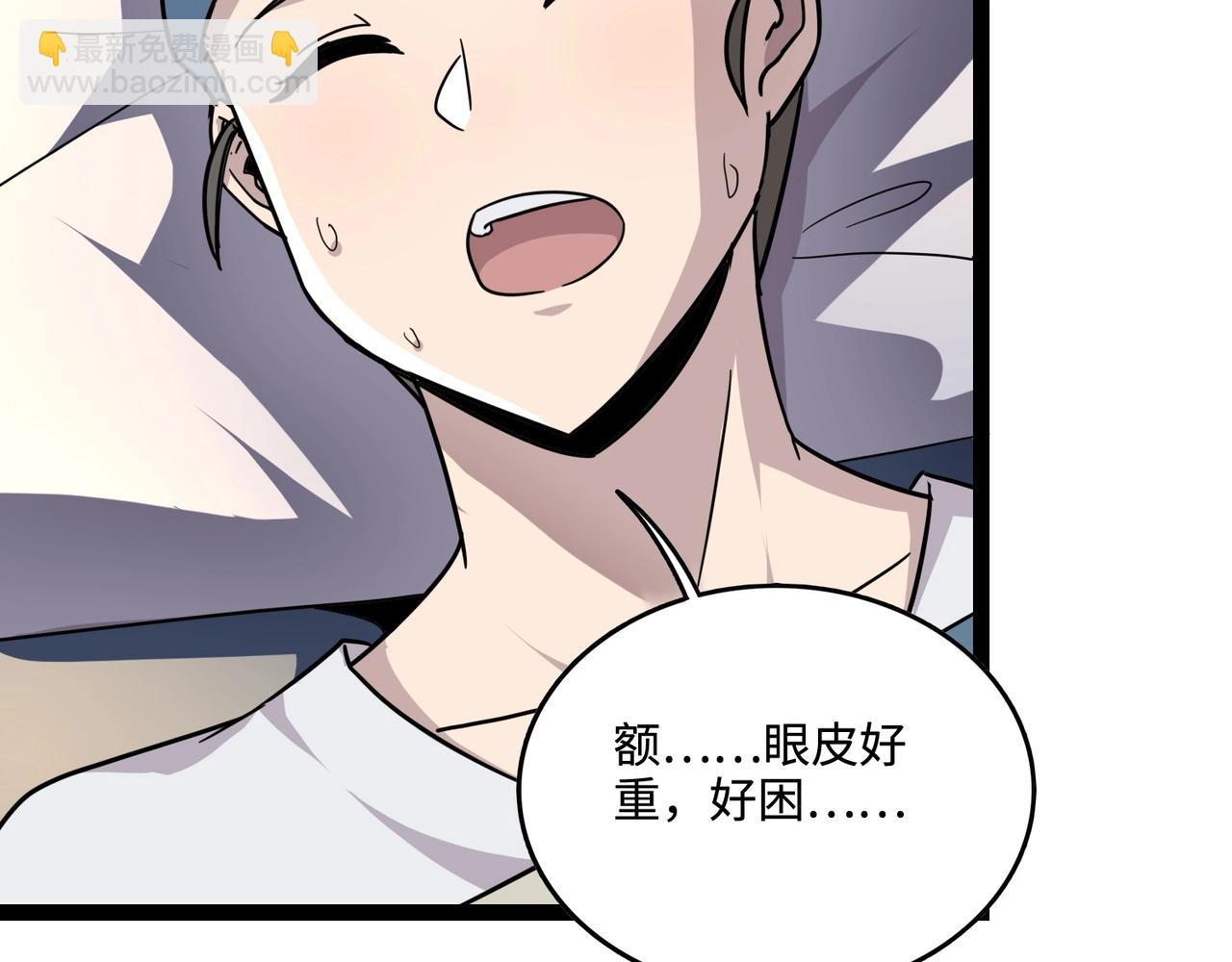 只有我能用召喚術 - 第99話 羅剎身份暴露，張楓命懸一線！(2/3) - 8