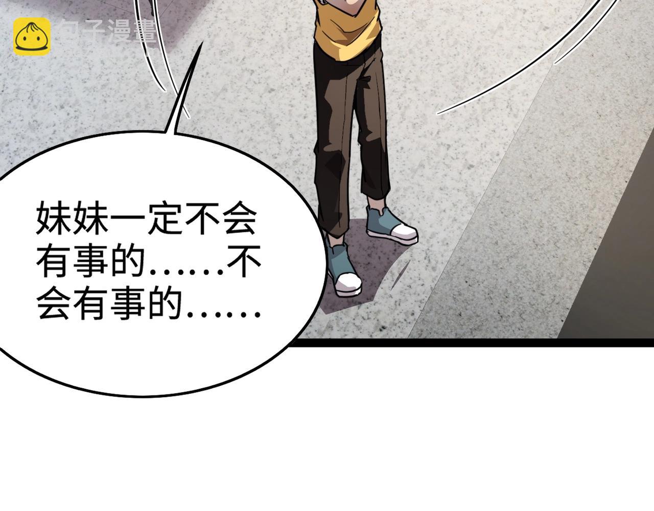 只有我能用召喚術 - 第99話 羅剎身份暴露，張楓命懸一線！(2/3) - 8