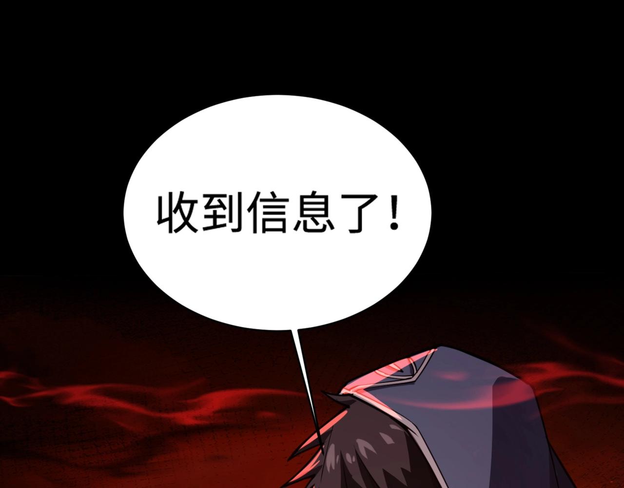 只有我能用召喚術 - 第101話 死域BOSS被馴化？月影竟與曙光爲伍？(1/4) - 1