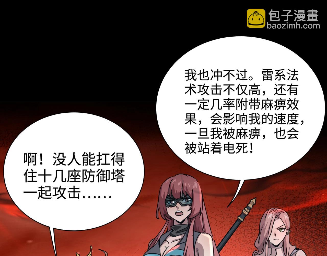 只有我能用召喚術 - 第101話 死域BOSS被馴化？月影竟與曙光爲伍？(3/4) - 5