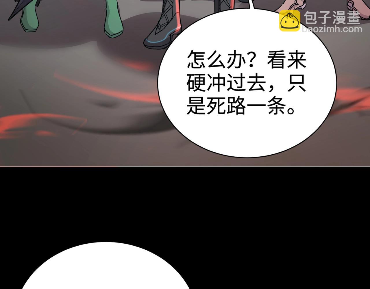 只有我能用召喚術 - 第101話 死域BOSS被馴化？月影竟與曙光爲伍？(3/4) - 7
