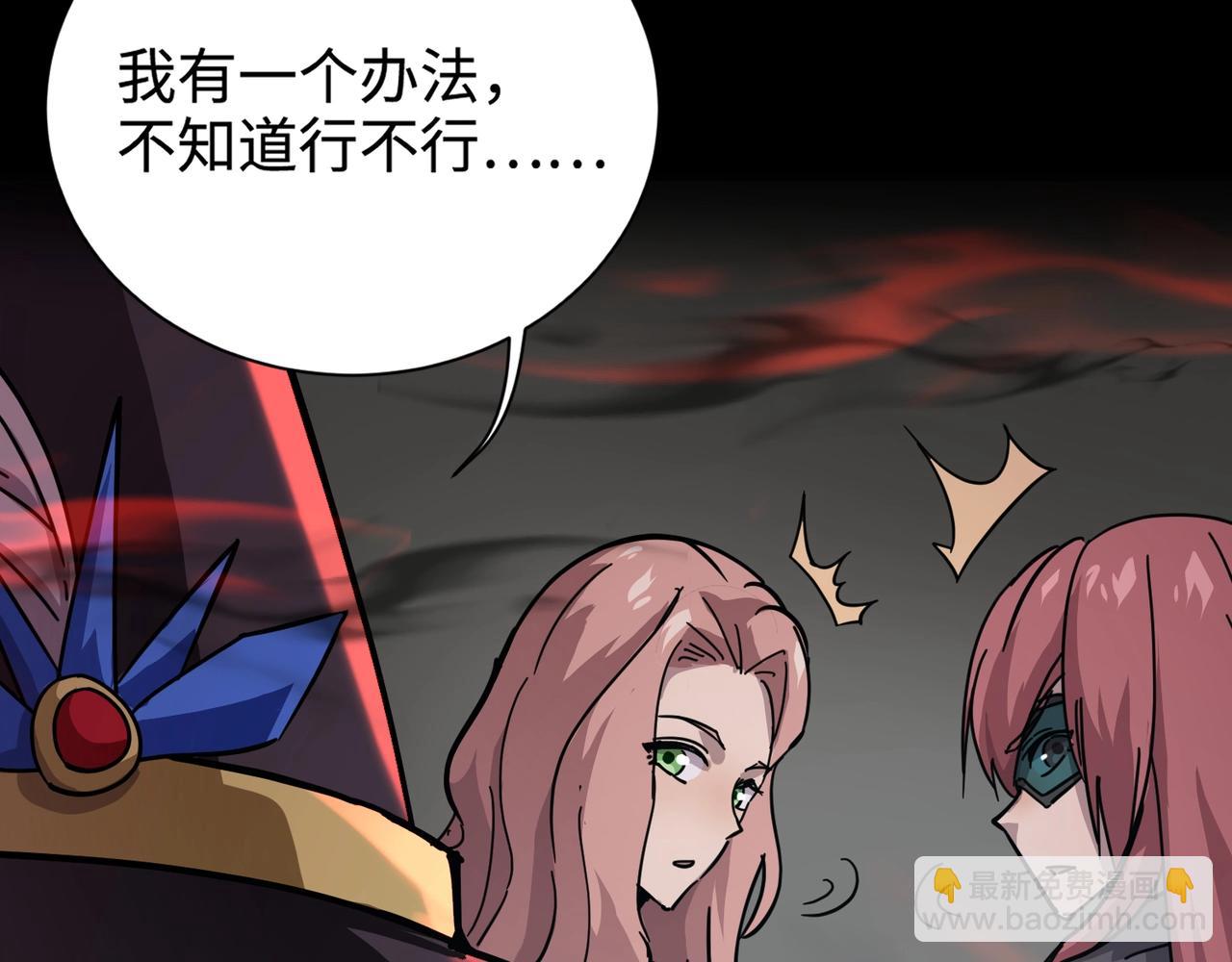 只有我能用召喚術 - 第101話 死域BOSS被馴化？月影竟與曙光爲伍？(3/4) - 8