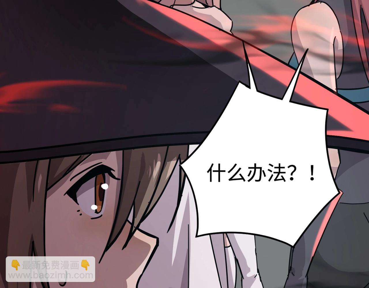 只有我能用召喚術 - 第101話 死域BOSS被馴化？月影竟與曙光爲伍？(3/4) - 1