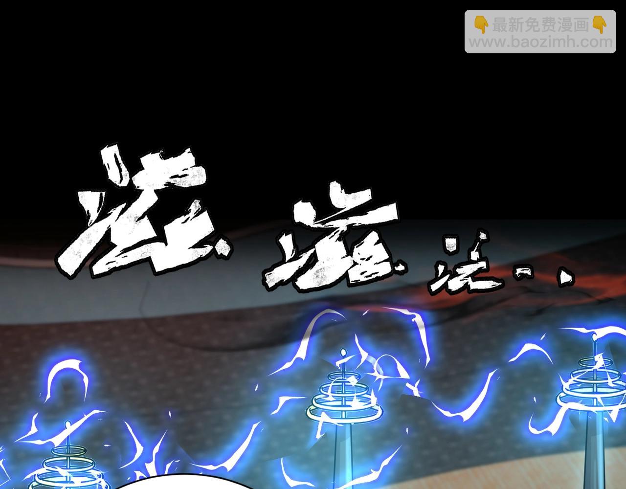 只有我能用召喚術 - 第101話 死域BOSS被馴化？月影竟與曙光爲伍？(3/4) - 4