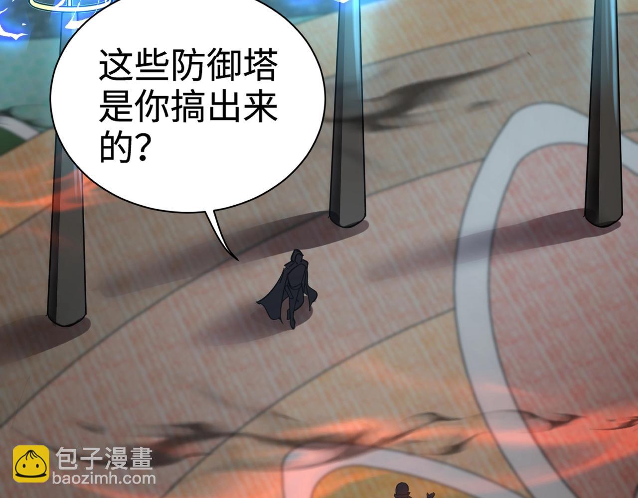 只有我能用召喚術 - 第101話 死域BOSS被馴化？月影竟與曙光爲伍？(3/4) - 5