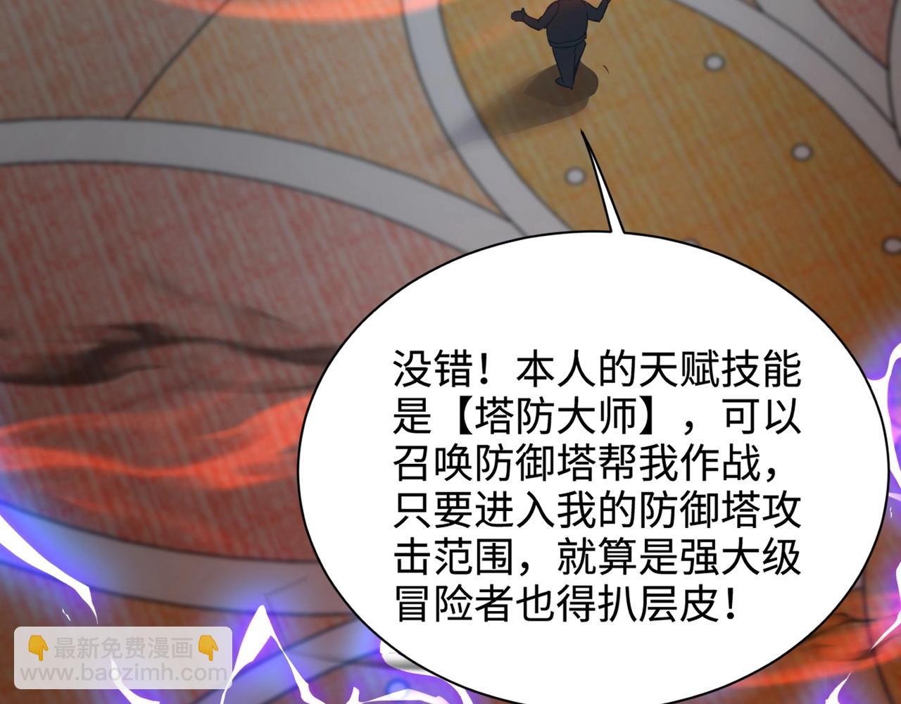 只有我能用召喚術 - 第101話 死域BOSS被馴化？月影竟與曙光爲伍？(3/4) - 6