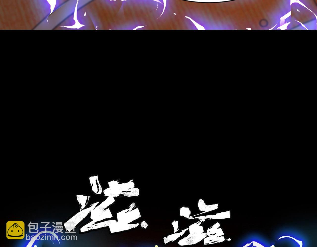 只有我能用召喚術 - 第101話 死域BOSS被馴化？月影竟與曙光爲伍？(3/4) - 7