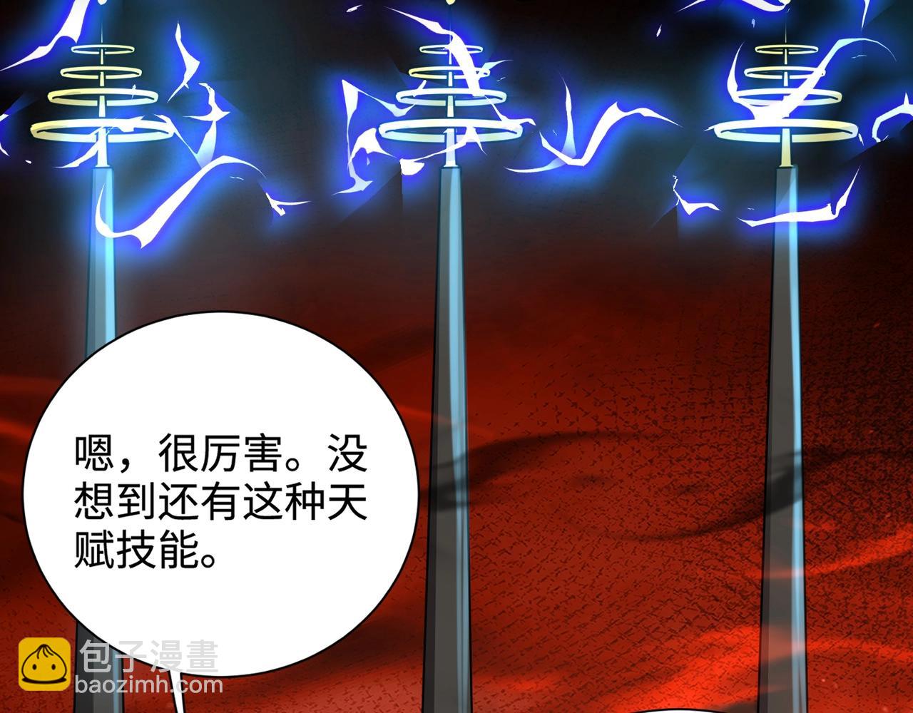 只有我能用召喚術 - 第101話 死域BOSS被馴化？月影竟與曙光爲伍？(3/4) - 8