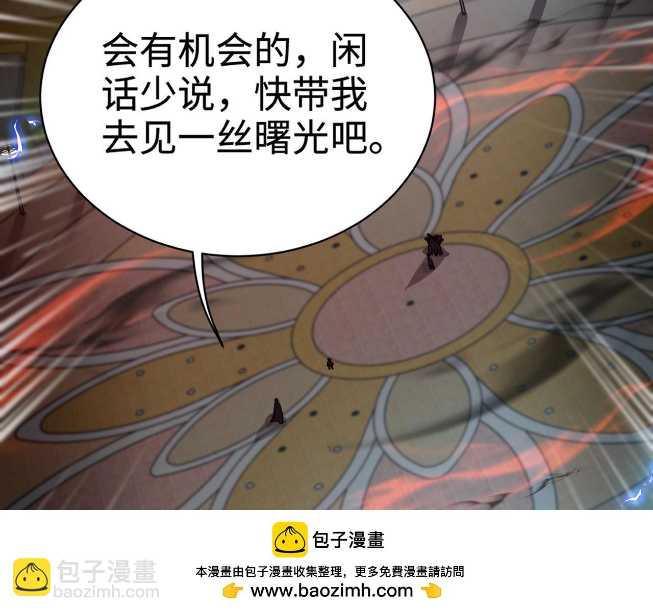 只有我能用召喚術 - 第101話 死域BOSS被馴化？月影竟與曙光爲伍？(3/4) - 5