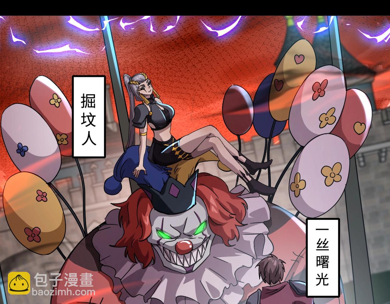 只有我能用召喚術 - 第101話 死域BOSS被馴化？月影竟與曙光爲伍？(3/4) - 8