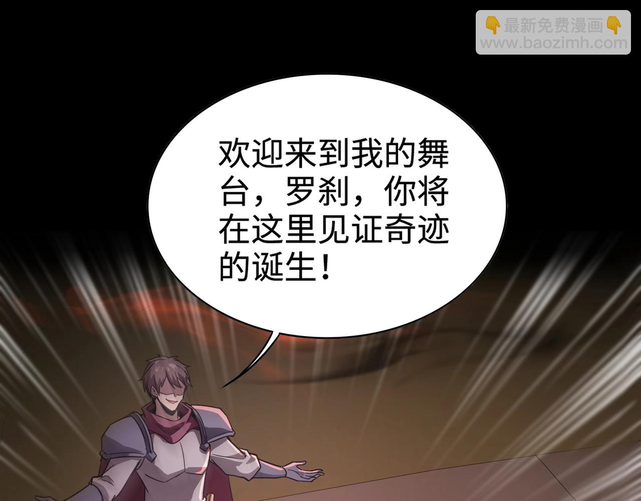 只有我能用召喚術 - 第101話 死域BOSS被馴化？月影竟與曙光爲伍？(3/4) - 6