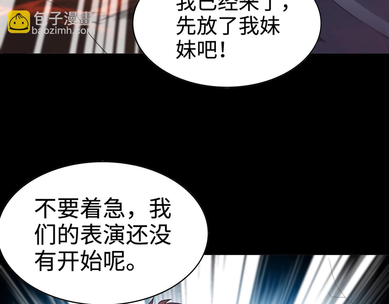 只有我能用召喚術 - 第101話 死域BOSS被馴化？月影竟與曙光爲伍？(3/4) - 1