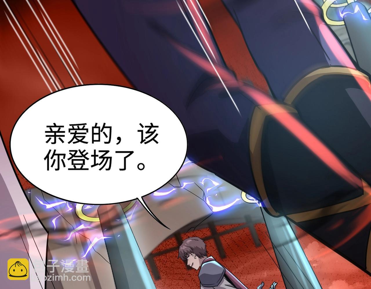 只有我能用召喚術 - 第101話 死域BOSS被馴化？月影竟與曙光爲伍？(3/4) - 5