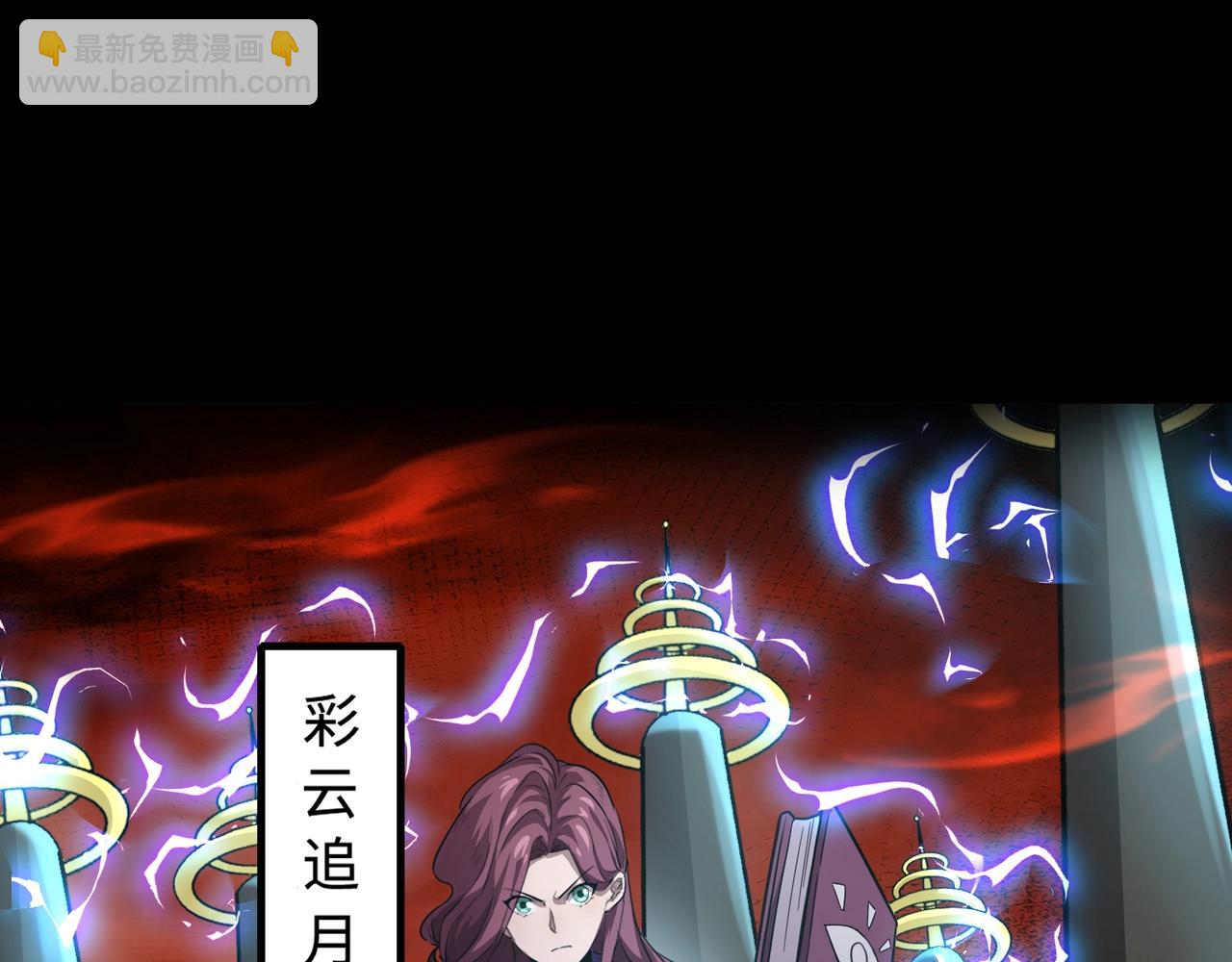 只有我能用召喚術 - 第101話 死域BOSS被馴化？月影竟與曙光爲伍？(3/4) - 7