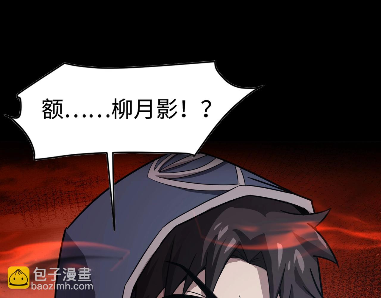 只有我能用召喚術 - 第101話 死域BOSS被馴化？月影竟與曙光爲伍？(3/4) - 2