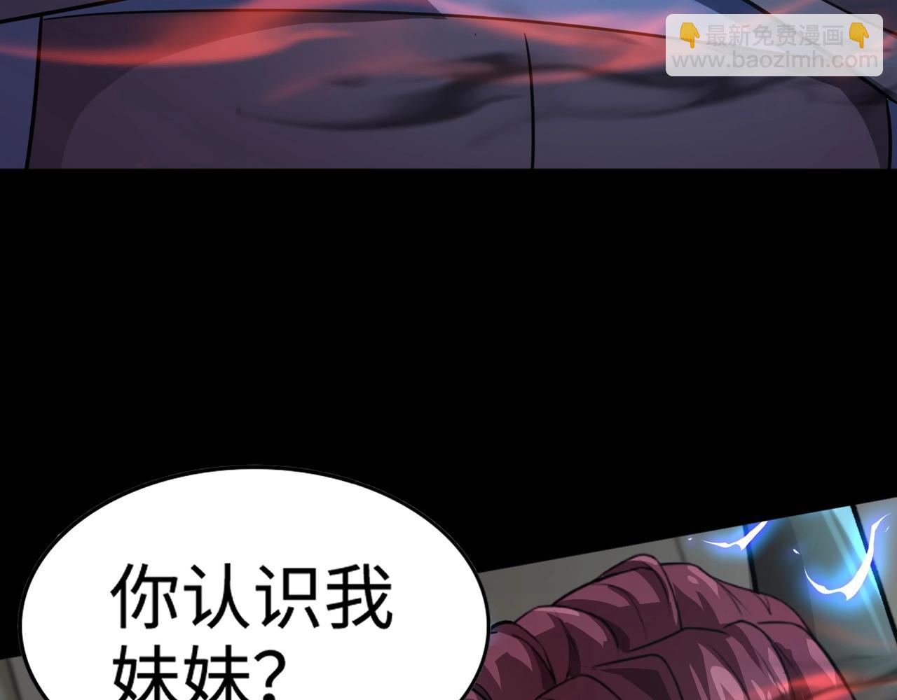 只有我能用召喚術 - 第101話 死域BOSS被馴化？月影竟與曙光爲伍？(3/4) - 4