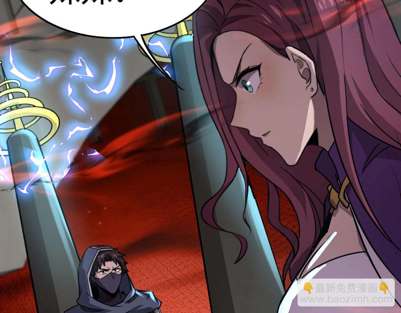 只有我能用召喚術 - 第101話 死域BOSS被馴化？月影竟與曙光爲伍？(3/4) - 5