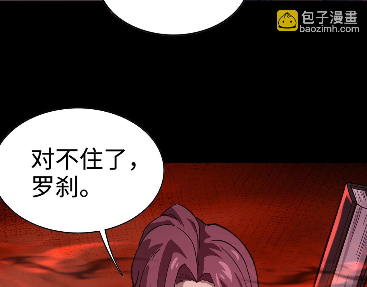 只有我能用召喚術 - 第101話 死域BOSS被馴化？月影竟與曙光爲伍？(3/4) - 3