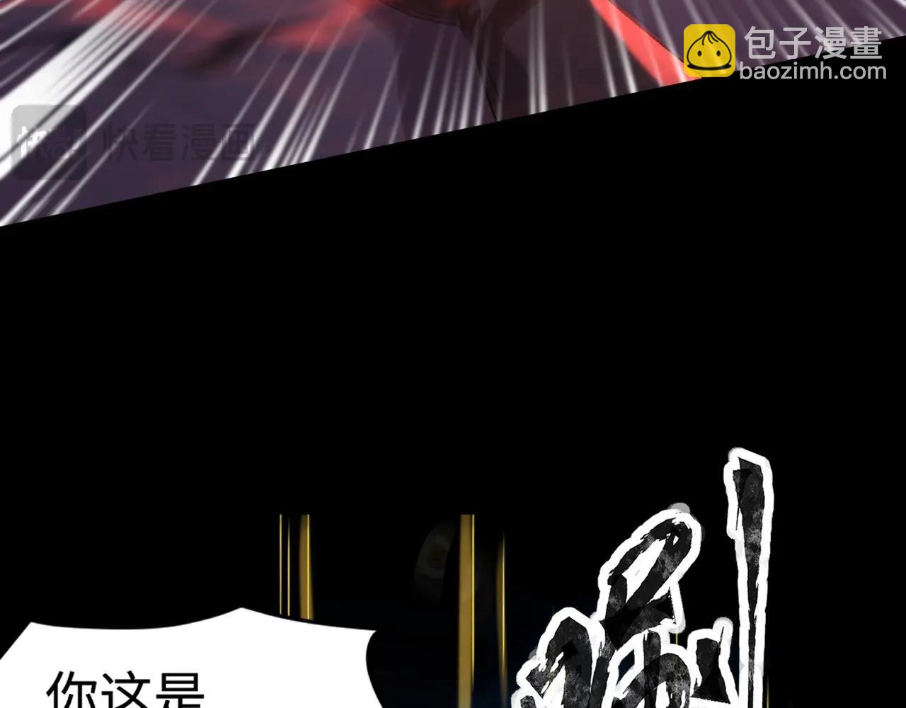 只有我能用召喚術 - 第101話 死域BOSS被馴化？月影竟與曙光爲伍？(4/4) - 1