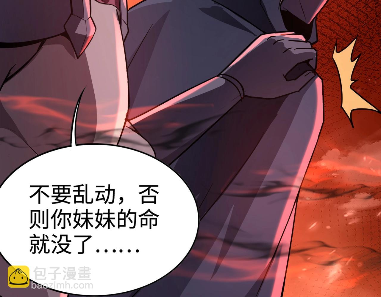 只有我能用召喚術 - 第101話 死域BOSS被馴化？月影竟與曙光爲伍？(4/4) - 2