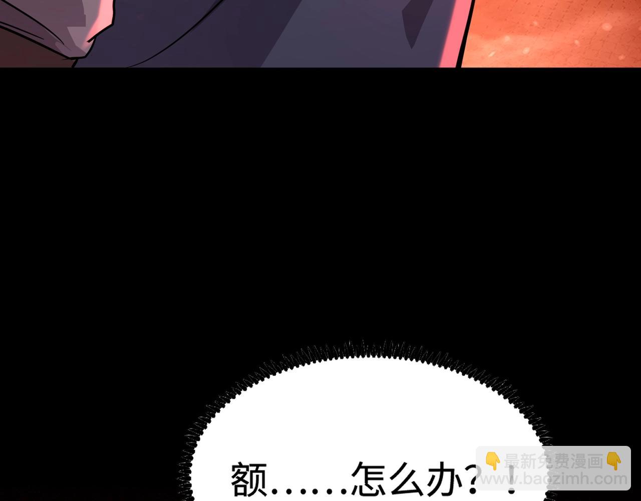 只有我能用召喚術 - 第101話 死域BOSS被馴化？月影竟與曙光爲伍？(4/4) - 3