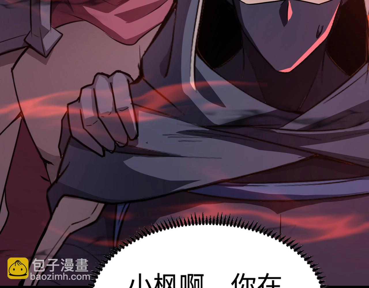 只有我能用召喚術 - 第101話 死域BOSS被馴化？月影竟與曙光爲伍？(4/4) - 1