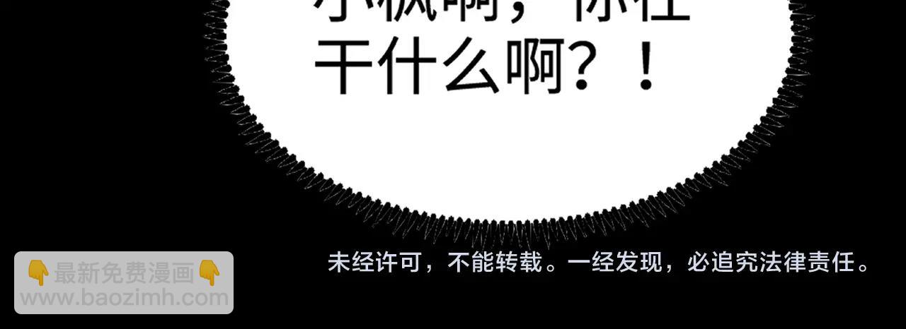 只有我能用召喚術 - 第101話 死域BOSS被馴化？月影竟與曙光爲伍？(4/4) - 2
