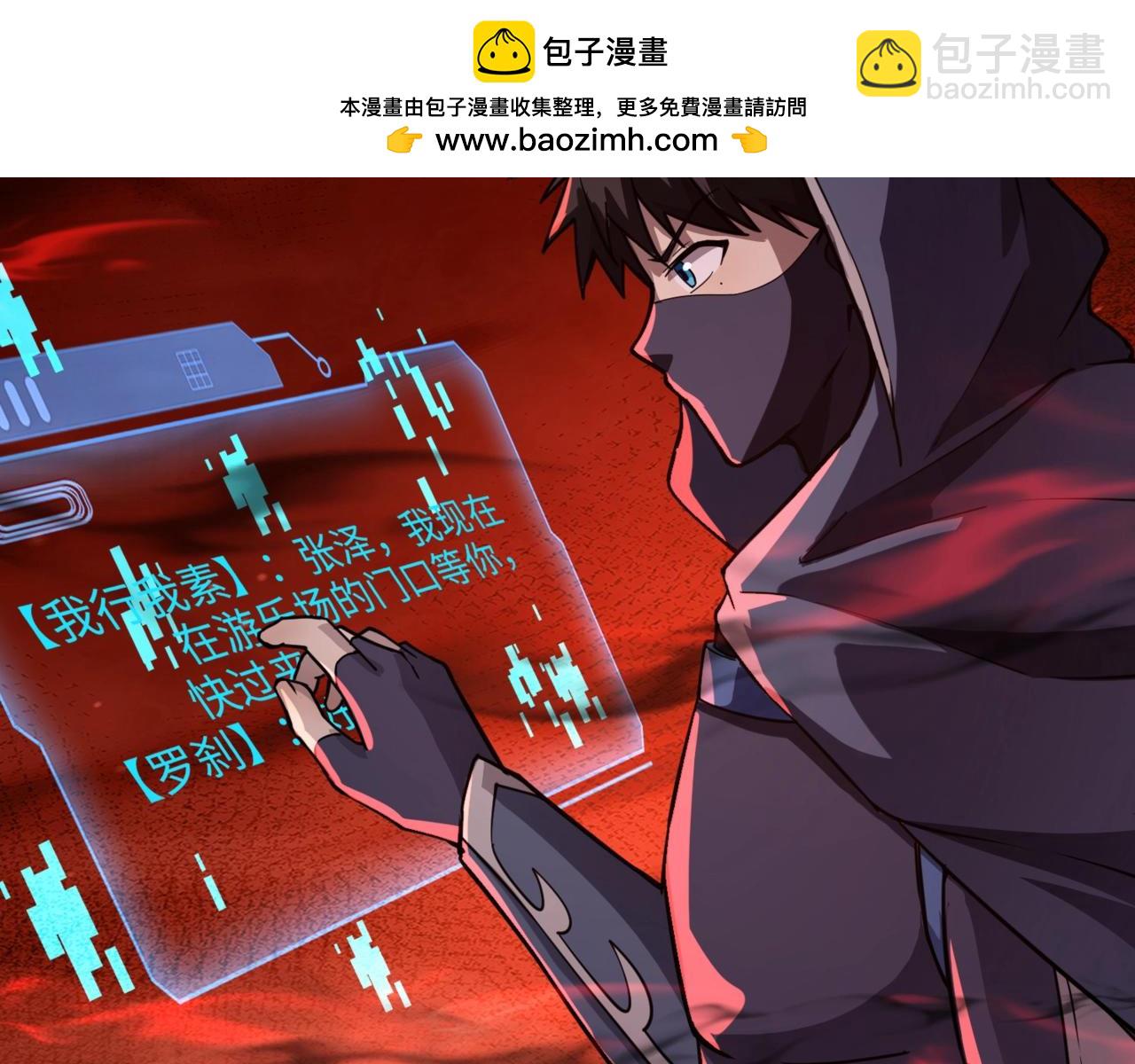 只有我能用召喚術 - 第101話 死域BOSS被馴化？月影竟與曙光爲伍？(1/4) - 2