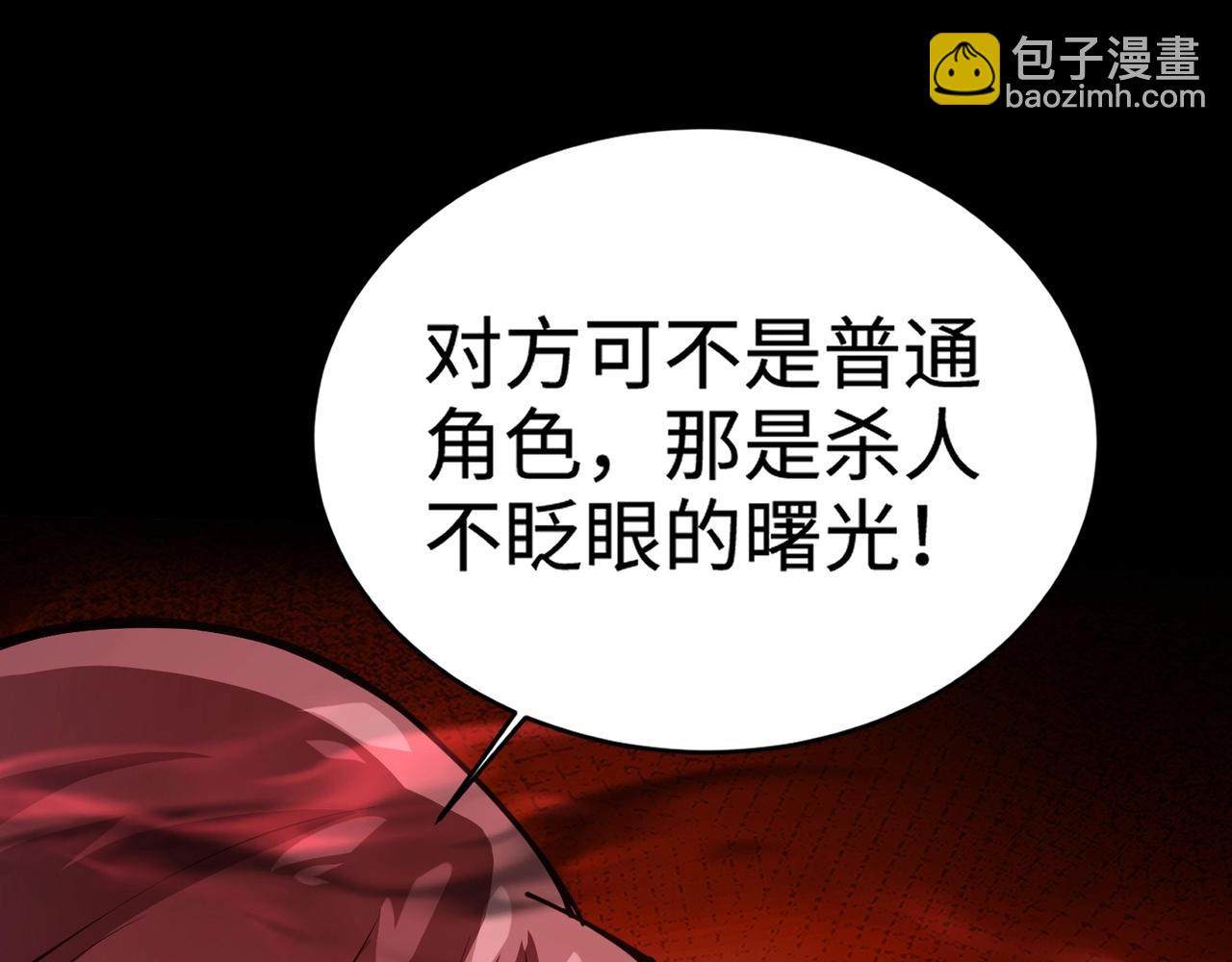 只有我能用召喚術 - 第101話 死域BOSS被馴化？月影竟與曙光爲伍？(1/4) - 7