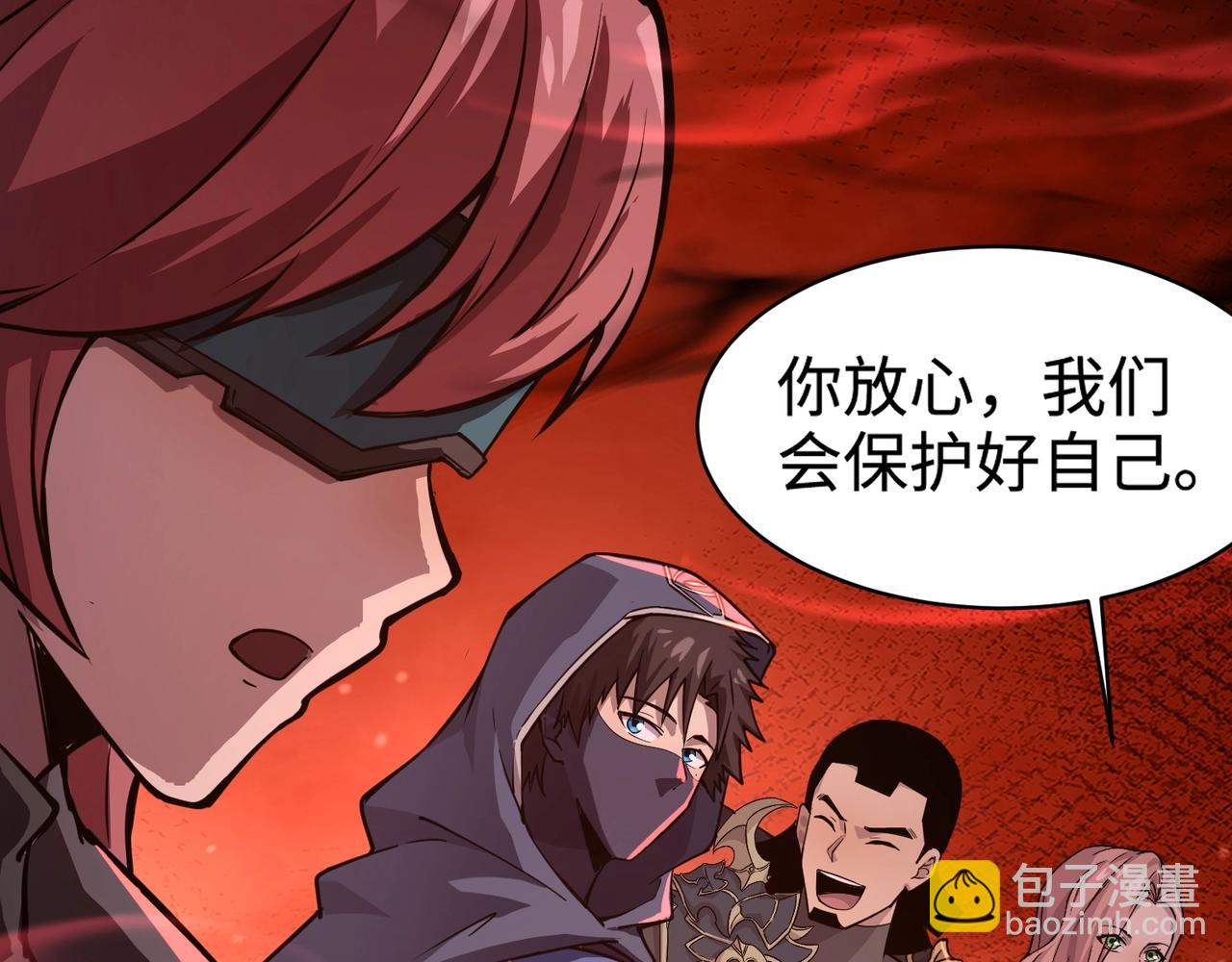 只有我能用召喚術 - 第101話 死域BOSS被馴化？月影竟與曙光爲伍？(1/4) - 8